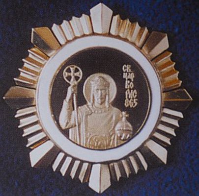 Орденът "Свети цар Борис Покръстител"