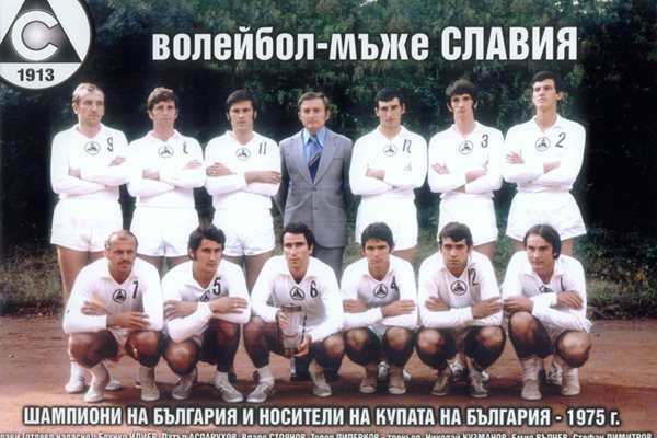 Брунко (горе вляво) е важна част от шампионския отбор на "Славия" през 1975 г.