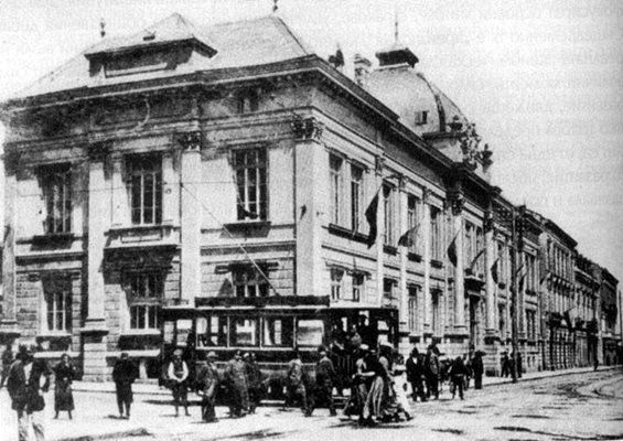 Първата сграда на БНБ на някогашната улица "Александър Първи"