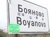 Димитър Иванов: Центърът за бежанци в село Бояново ще бъде от затворен тип