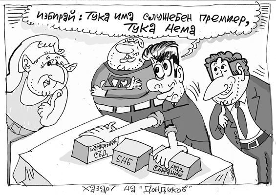 Малкият Иванчо за предложенията за промени в конституцията - вижте комикса на Ивайло Нинов