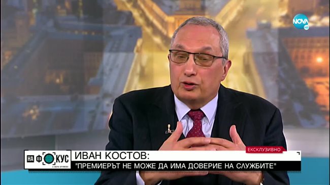 Ivan Kostov: The services are not reliable, they cannot be trusted (video)