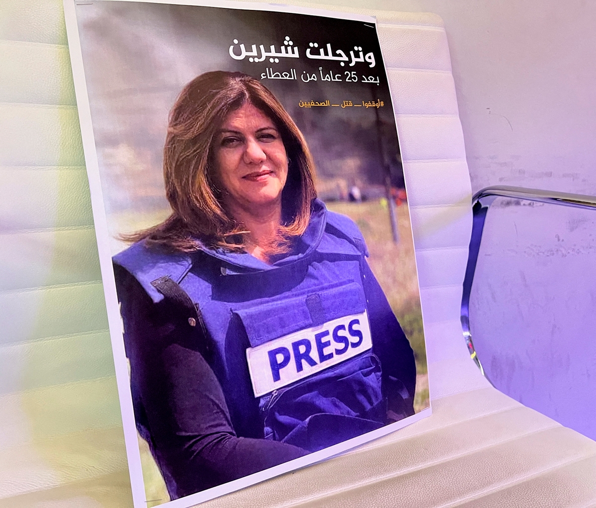 ООН: Израелските сили са убили журналистката на "Ал Джазира"