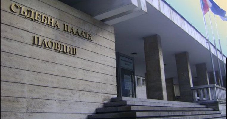 Пловдивският районен съд наложи глоба на почерпената за дребно хулиганство