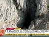 Започна спасителната акция в пещера Морджа в Турция, американецът е в стабилно състояние