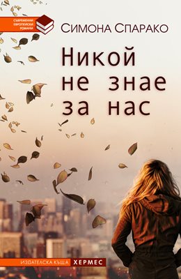 Разтърсваща книга