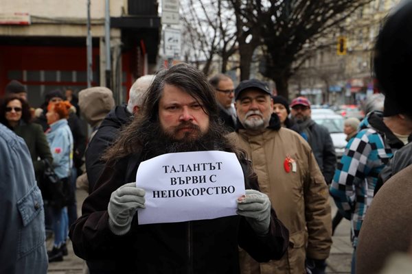 Протест в подкрепа на Александър Морфов пред Министерството на културата СНИМКА: Георги Кюрпанов-Генк