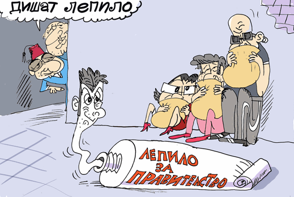 Как се прави новото правителство - виж оживялата карикатура на Ивайло Нинов