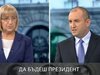 Цачева и Радев: Как президентът може да сплоти нацията (На живо)