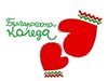 Благотворителната кампания „Българската Коледа“ събра над 2,5 млн. лв.