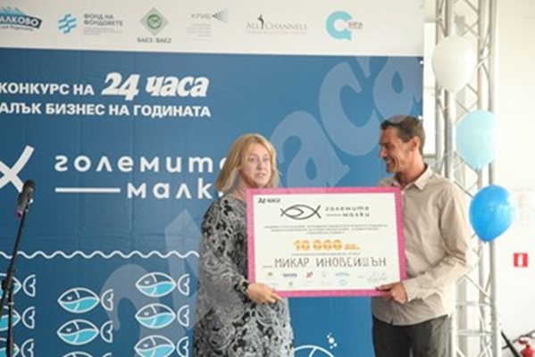 “Микар” – отличникът на “24 часа” от конкурс през 2019 г., има вече 3 световни 
патента