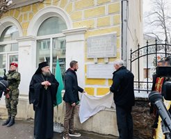 Откриване на плочата във Враца.
Снимка: Авторът