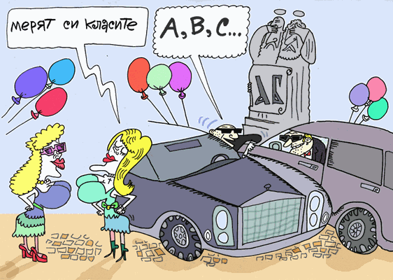 Новата азбука - виж оживялата карикатура на Ивайло Нинов