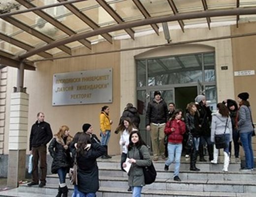В ПУ"Паисий Хилендарски" спряха обучения на студенти зад граница и командировки на преподаватели