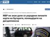 Разследват дали български лични карти са били откраднати от полицаи в Струмица