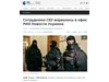 Украинските спецслужби обискираха киевския офис на РИА Новости
