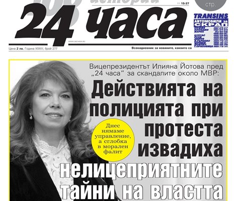 Само в "24 часа" на 22 ноември - 30 години след "Парк де Пренс": Господ е българка!