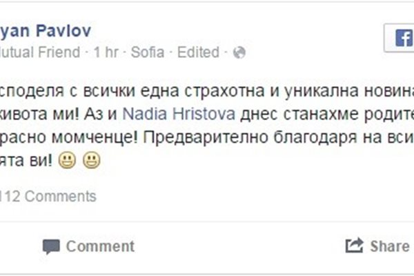 Факсимиле на статуса на Боян във фейсбук
