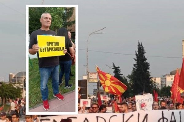 Съвременен македонец от Скопие протестира против „бугаризацията” на РСМ.