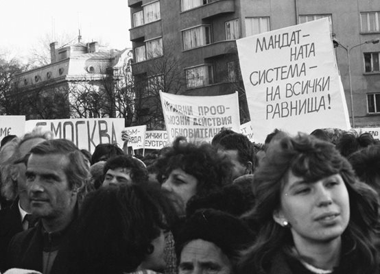 Кадър от митинга на 17 ноември 1989 г., свързван с началото на прехода.
СНИМКА: АРХИВ