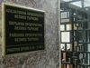 Арестуваха мъж от Горна Оряховица, пребил 39-годишен до смърт преди година