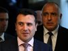 България и Македония ще подпишат Договор за добросъседство