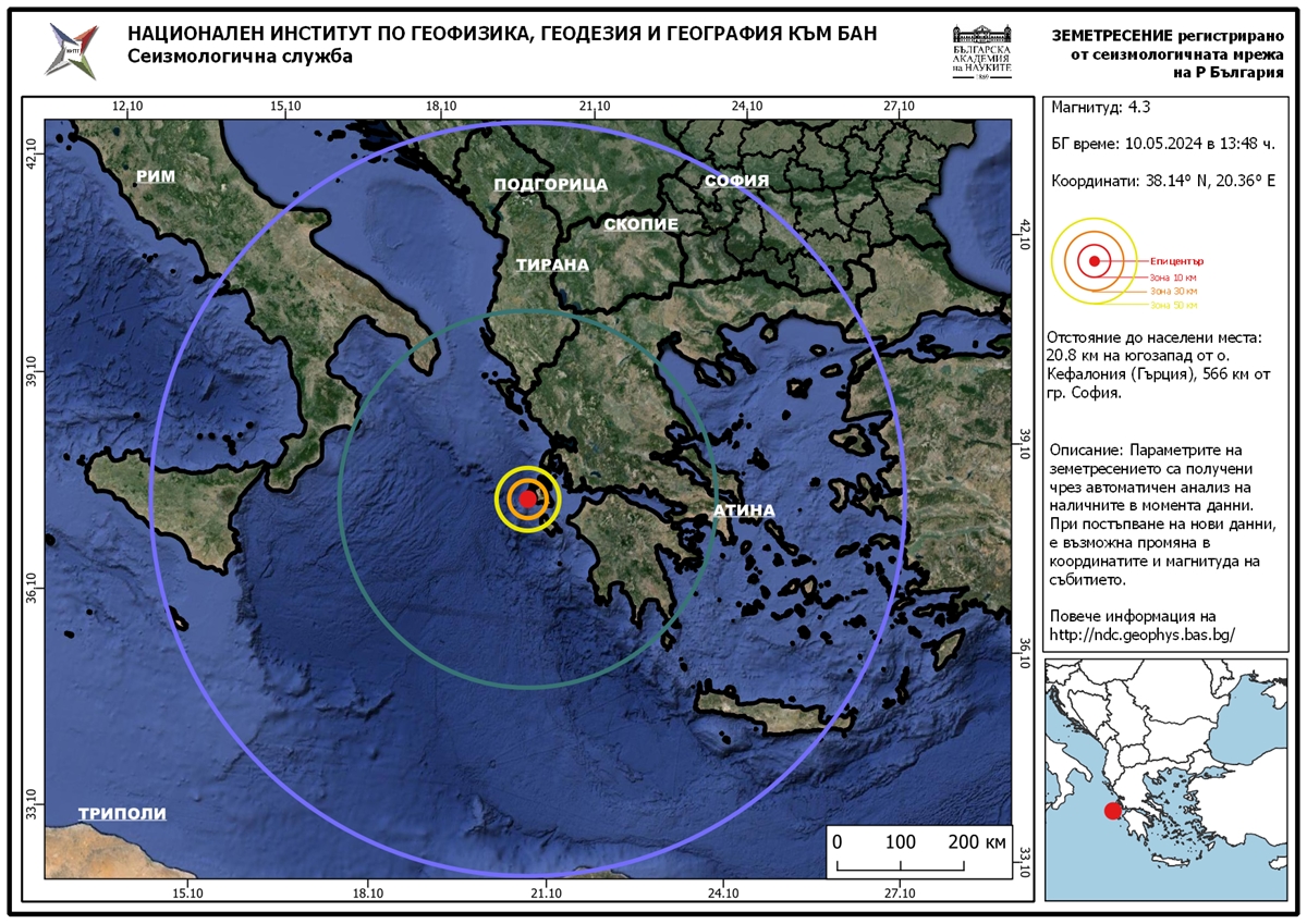Земетресение удари Гърция
