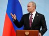 Путин се надява, че диалогът с Тръмп ще продължи
