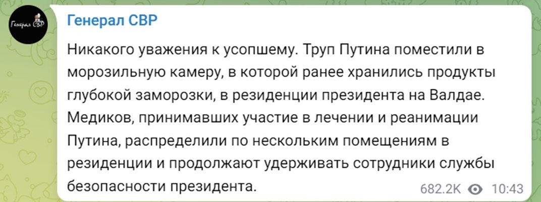 Nascondono il morto Putin in un frigorifero che fino a poco tempo fa conteneva cibo