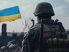Две години война в Украйна: Най-малко 10 000 цивилни и близо 200 000 руски и украински военни са убити