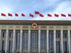 Радио Китай: В Пекин се проведе Третият пленум на 20-ия ЦК на ККП