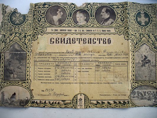 Документ, който свидетелства, че жандармеристът Иван Димитров е завършил военна химическа школа с чин подофицер.
