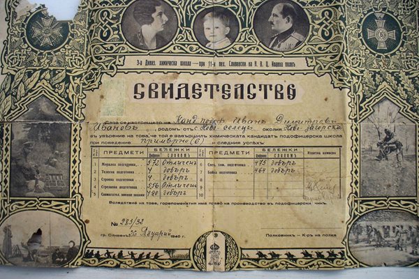 Документ, който свидетелства, че жандармеристът Иван Димитров е завършил военна химическа школа с чин подофицер.
