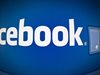 „Фейсбук” с глоба от 500 млн. долара за кражба на софтуер