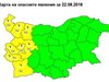 Жълт код за обилни валежи в 8 области от страната утре