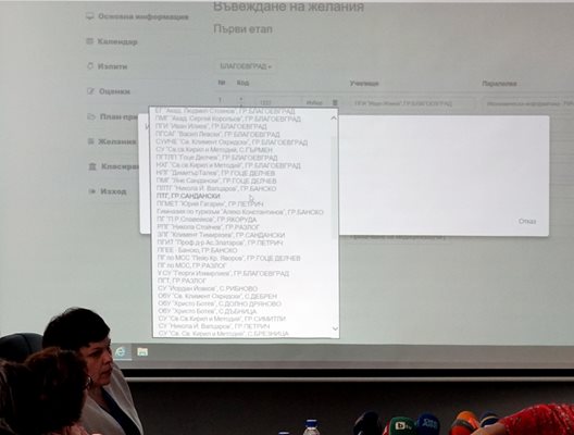 Таня Михайлова и експерти показват как ще става подаването на документи.