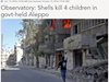 Деца са загинали при обстрел в държаната от правителствените сили част на Алепо