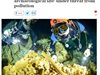 Най-дългата подводна пещера в света е застрашена от замърсяване (Видео)