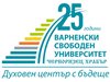 Варненският свободен университет „Черноризец Храбър“ с нови идеи и решения за образованието