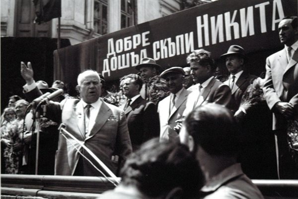 Никита Хрушчов при едно от посещенията си в България. Зад него с каскета е  Тодор Живков.