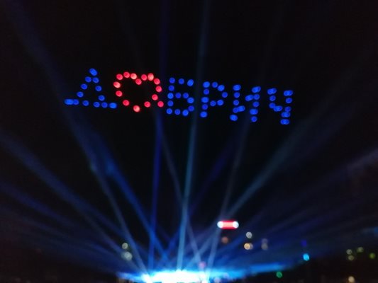 Лазери осветяват небето по време на светлинно шоу в Добрич. Снимка: Архив