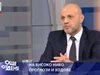 Дончев: България - лидер на Балканите? Реторика от отминали времена