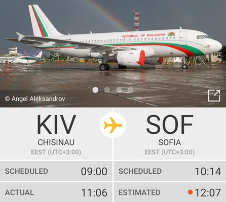 КАДЪР:  Flightradar24