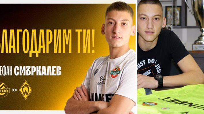 ЧУДО! Български футболен талант подписа с отбор от Бундеслигата