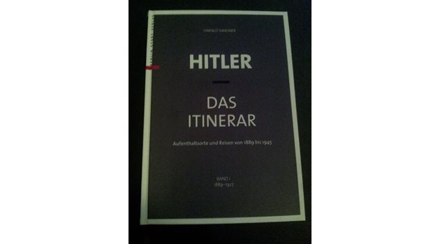 Книгата “Маршрутът на Хитлер”