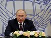 Путин към Запада: Не пресичайте червената линия