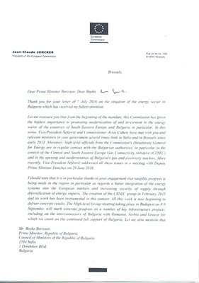 Писмото от председателя на ЕК Жан-Клод Юнкер 1 стр.