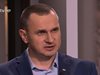 Олег Сенцов: Стотина като мен още са зад решетките в руски затвори и в Донбас