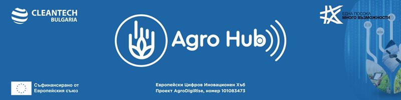 Програмата Agri-Digi Transform приема заявления с иновативни решения за внедряване в агросектора