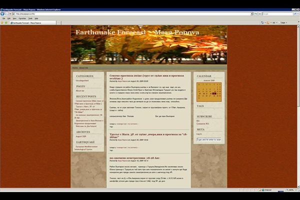 Сайтът на Мая Попова.